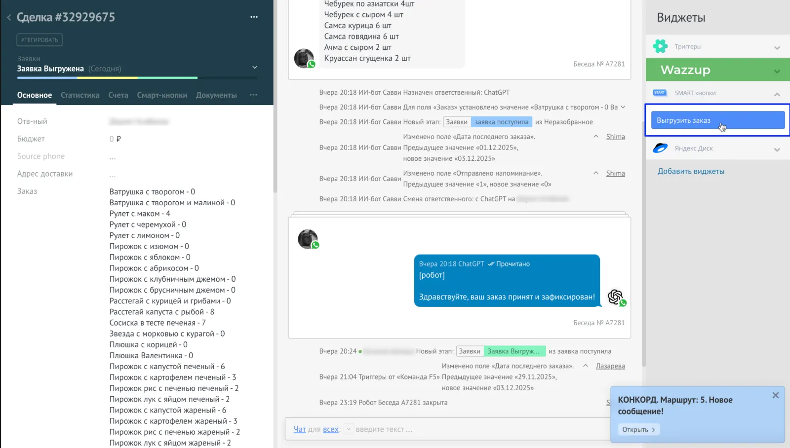 Карточка сделки в CRM, заполненная AI