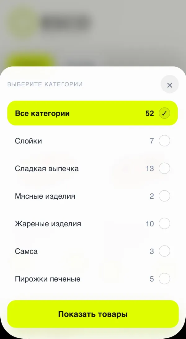 Выбор категорий в мини-приложении