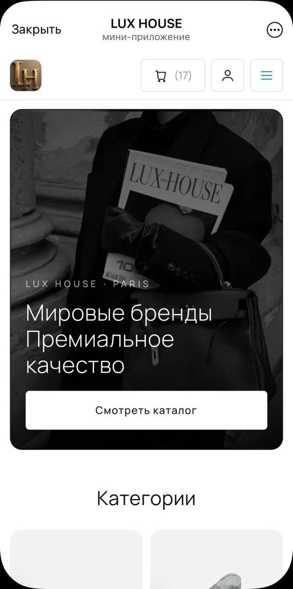 Telegram Mini App магазина — главная